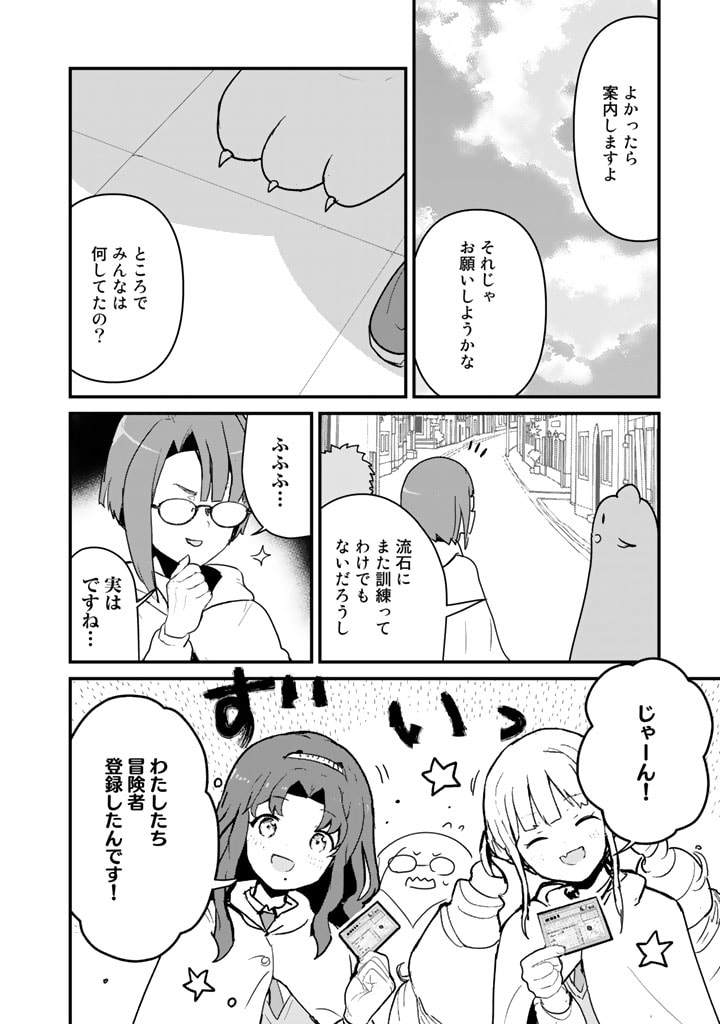 くま　クマ　熊　ベアー - raw - 第101話 - https://jpee.aabb.to/JPEE/74995/r1wla3ga2le.jpg