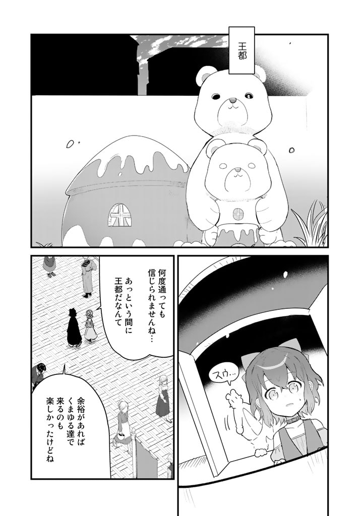 くま　クマ　熊　ベアー - raw - 第101話 - https://jpee.aabb.to/JPEE/74995/ugivkl2ygrr.jpg