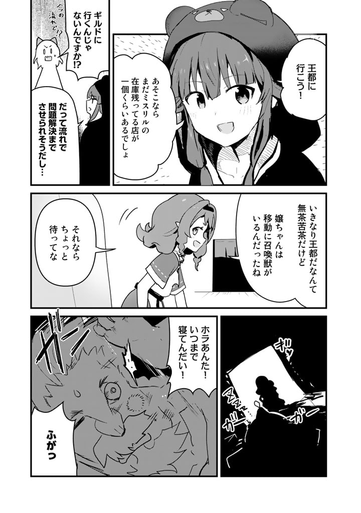 くま　クマ　熊　ベアー - raw - 第101話 - https://jpee.aabb.to/JPEE/74995/uvuyww13ilr.jpg