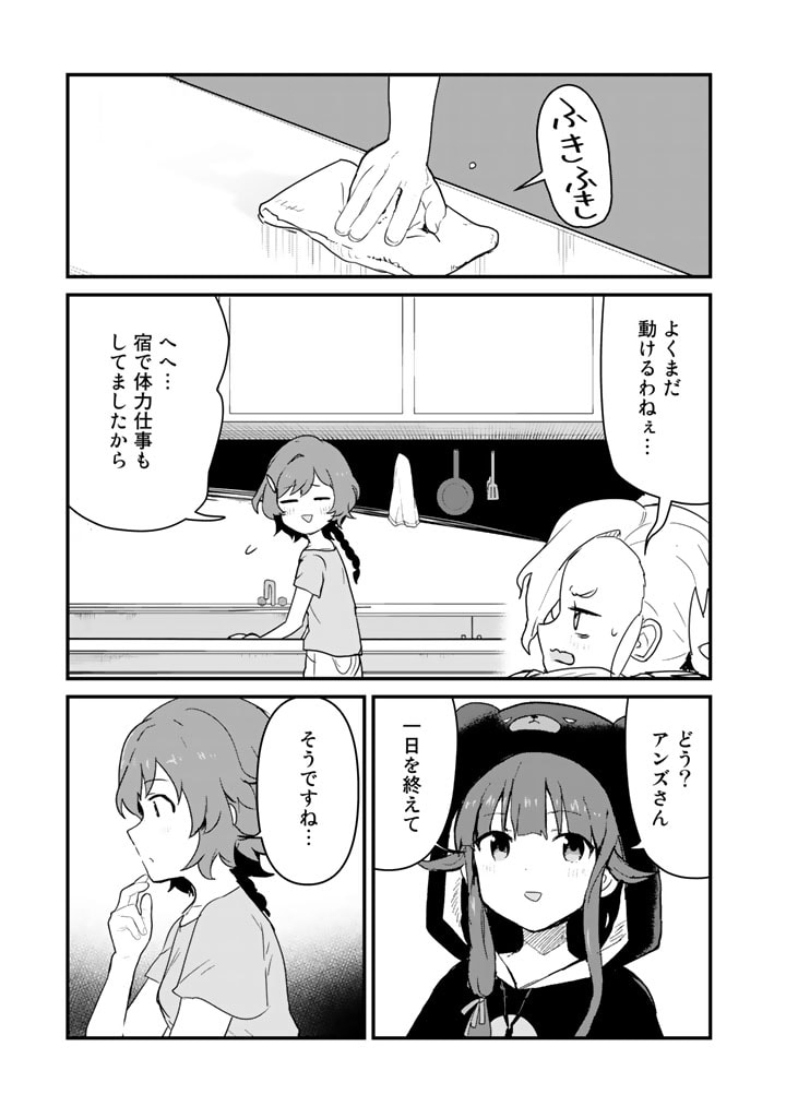 くま　クマ　熊　ベアー - raw - 第100話 - https://jpee.aabb.to/JPEE/74996/4oz4iz1ocry.jpg