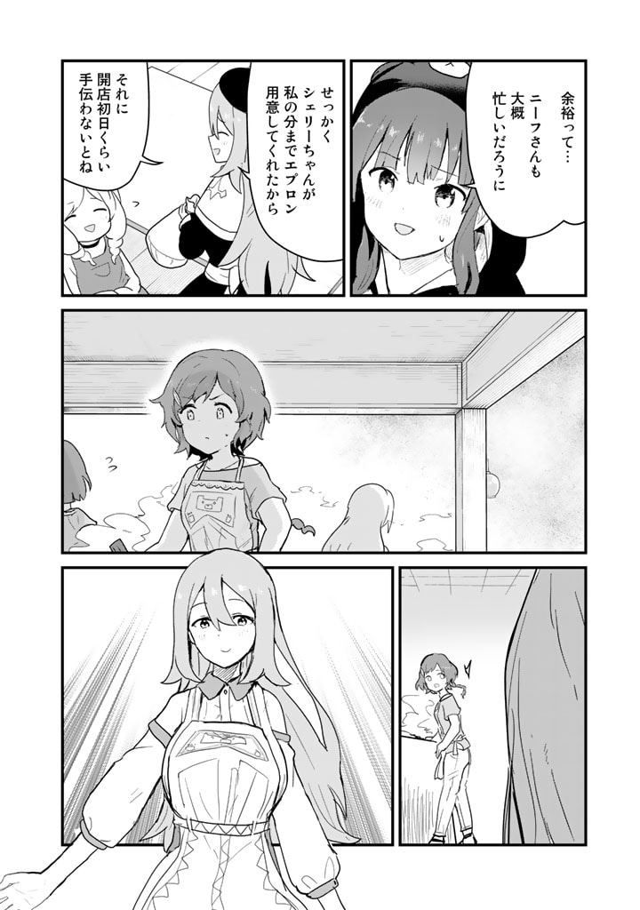 くま　クマ　熊　ベアー - raw - 第100話 - https://jpee.aabb.to/JPEE/74996/h5ew5u0ari2.jpg