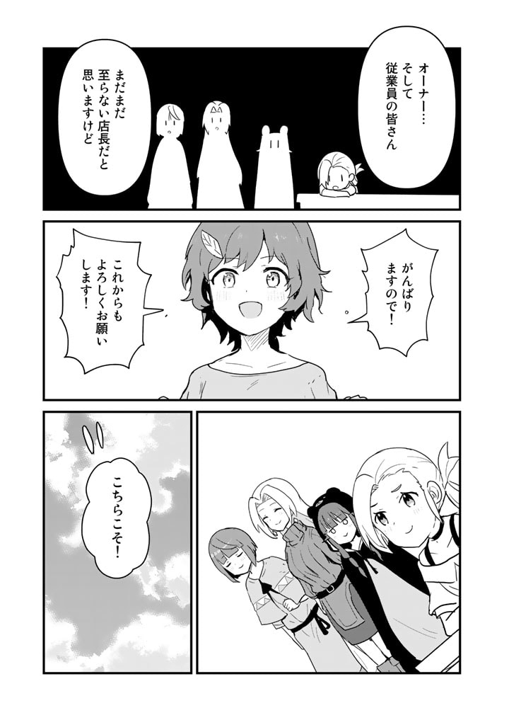 くま　クマ　熊　ベアー - raw - 第100話 - https://jpee.aabb.to/JPEE/74996/lcbcefocp0d.jpg