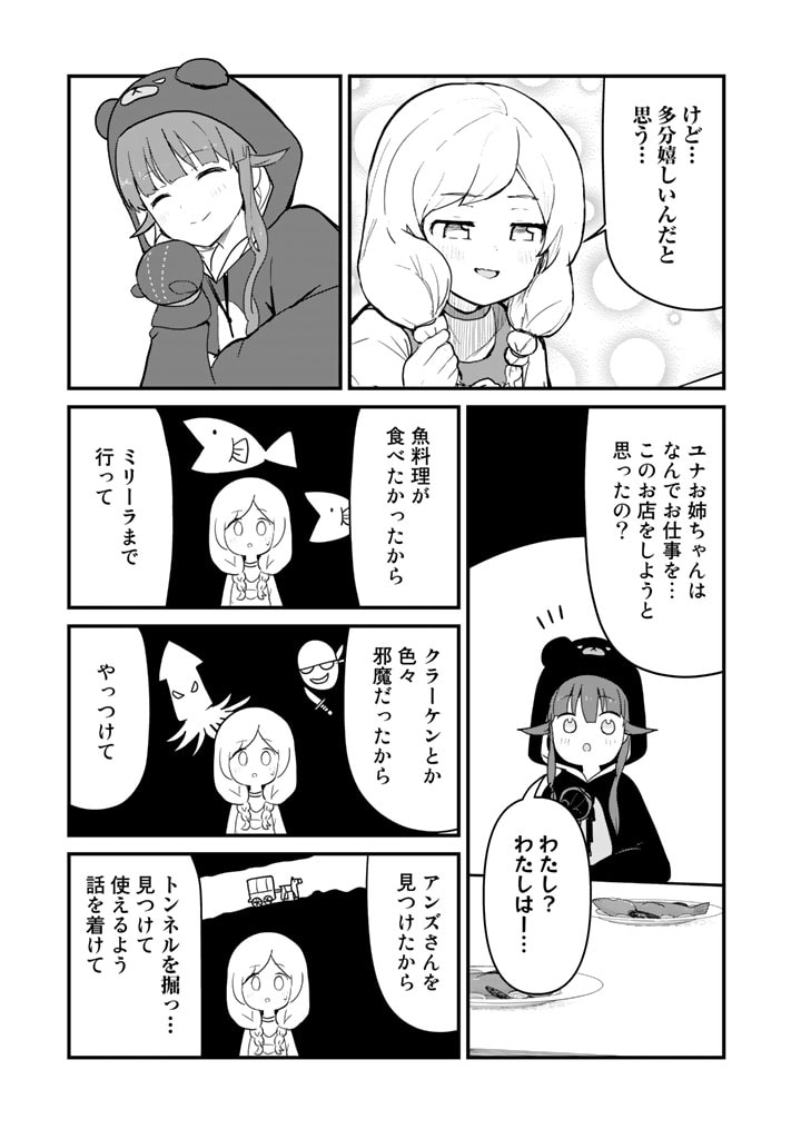 くま　クマ　熊　ベアー - raw - 第100話 - https://jpee.aabb.to/JPEE/74996/mpl30fpcdk5.jpg