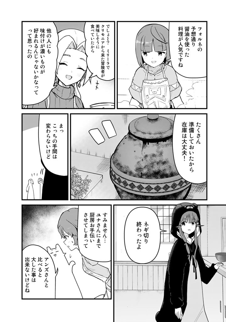くま　クマ　熊　ベアー - raw - 第100話 - https://jpee.aabb.to/JPEE/74996/n5soashx2by.jpg