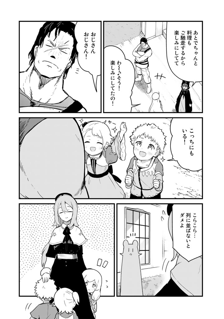 くま　クマ　熊　ベアー - raw - 第100話 - https://jpee.aabb.to/JPEE/74996/nmk0bxftgwc.jpg