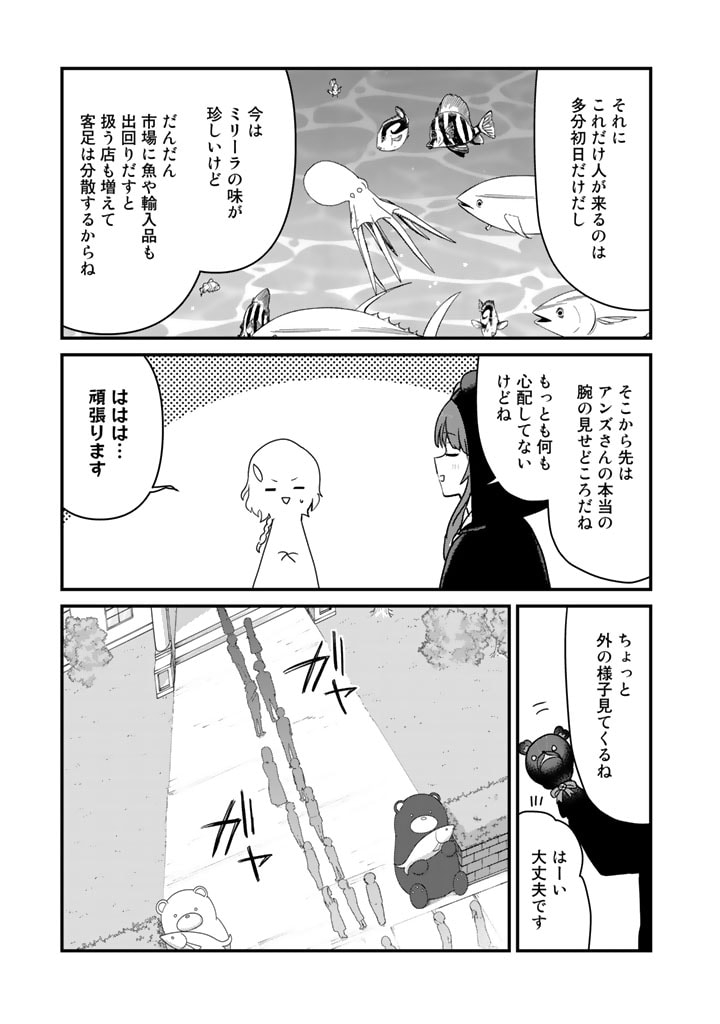 くま　クマ　熊　ベアー - raw - 第100話 - https://jpee.aabb.to/JPEE/74996/rxqv2qq23wz.jpg