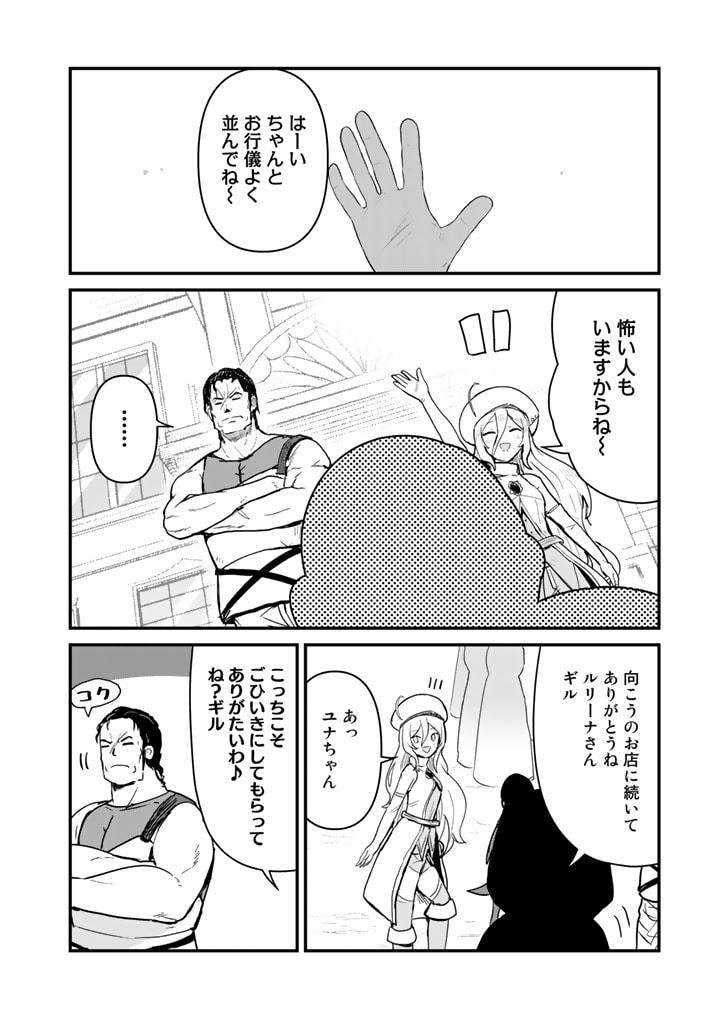 くま　クマ　熊　ベアー - raw - 第100話 - https://jpee.aabb.to/JPEE/74996/s4yclk4pnbf.jpg