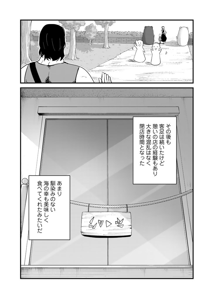 くま　クマ　熊　ベアー - raw - 第100話 - https://jpee.aabb.to/JPEE/74996/yvy0h2l4pss.jpg