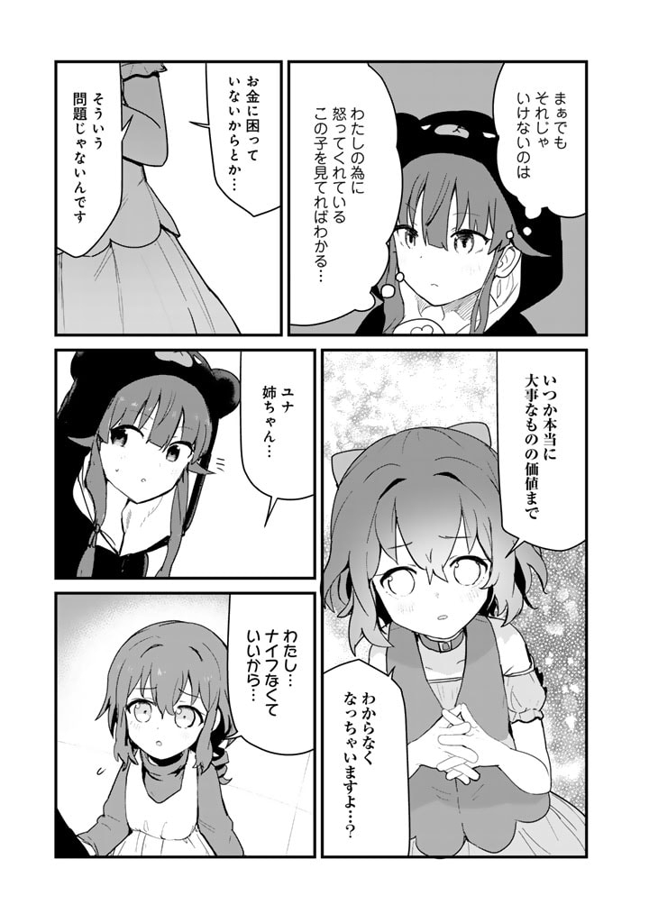 くま　クマ　熊　ベアー - raw - 第111話 - https://jpee.aabb.to/JPEE/74997/ftsofkyeowb.jpg