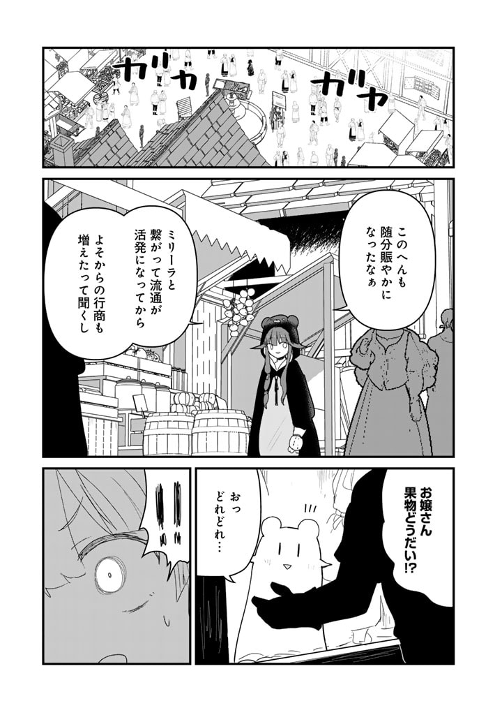 くま　クマ　熊　ベアー - raw - 第111話 - https://jpee.aabb.to/JPEE/74997/kiykd1p0xdq.jpg
