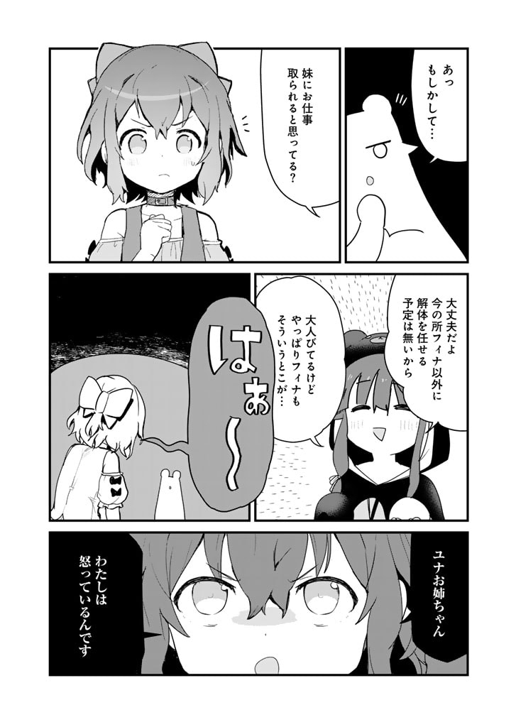 くま　クマ　熊　ベアー - raw - 第111話 - https://jpee.aabb.to/JPEE/74997/mcxbwc5fj44.jpg