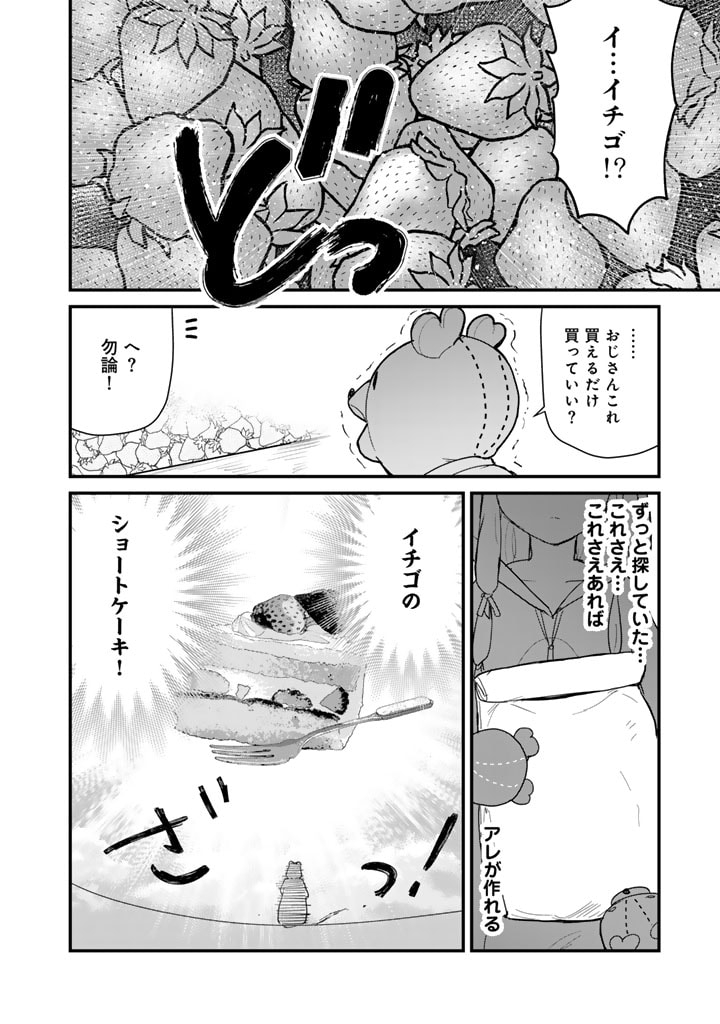くま　クマ　熊　ベアー - raw - 第111話 - https://jpee.aabb.to/JPEE/74997/qoe42ybjho3.jpg