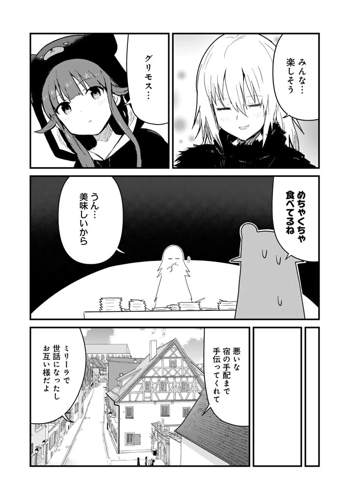 くま　クマ　熊　ベアー - raw - 第111話 - https://jpee.aabb.to/JPEE/74997/rysjgjb0rji.jpg