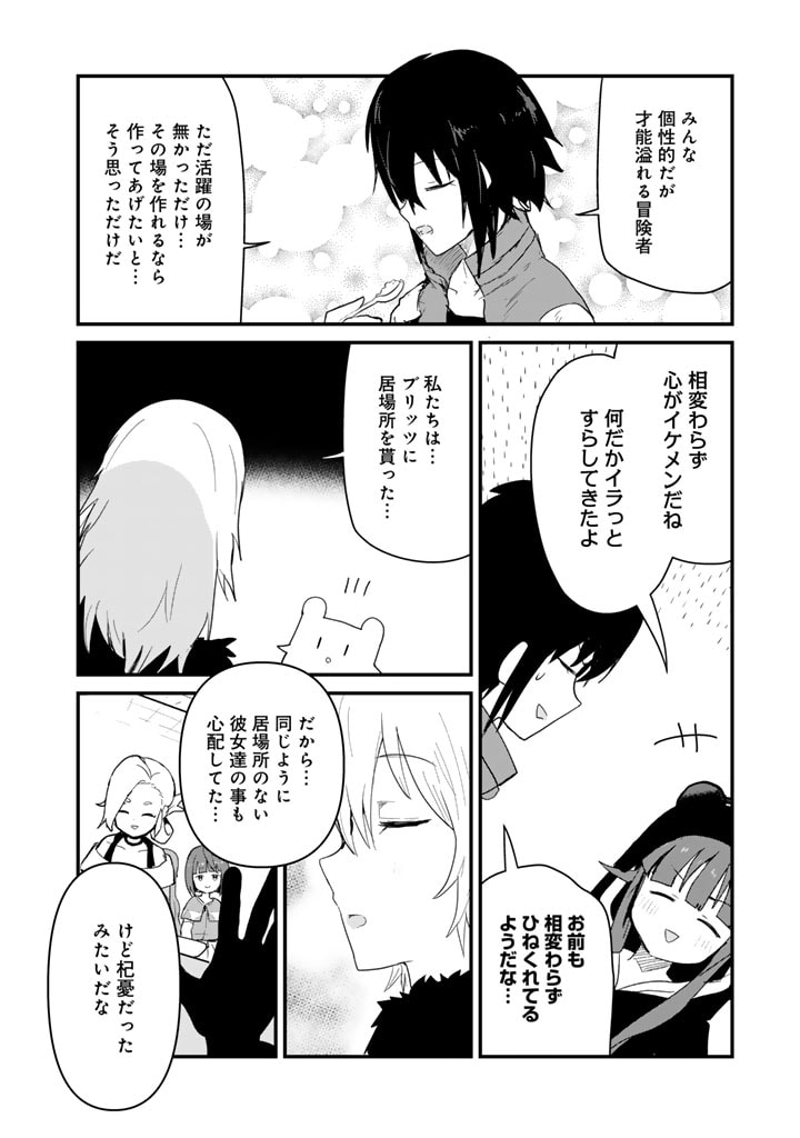 くま　クマ　熊　ベアー - raw - 第111話 - https://jpee.aabb.to/JPEE/74997/vtkt5hbwe0l.jpg