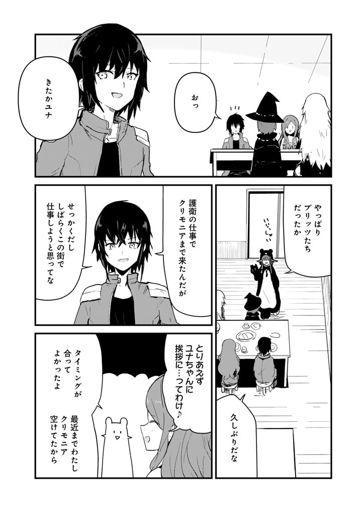 くま　クマ　熊　ベアー - raw - 第111話 - https://jpee.aabb.to/JPEE/74997/wpqxkhvlco0.jpg