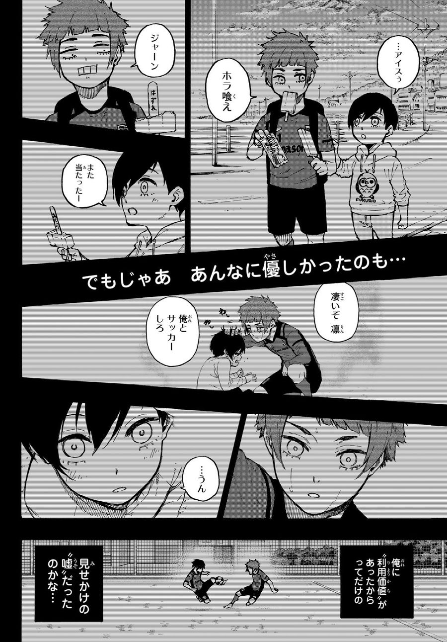 ブルーロック - raw - 第125話 - https://jpee.aabb.to/JPEE/7500/5dcycdnmgyd.jpg