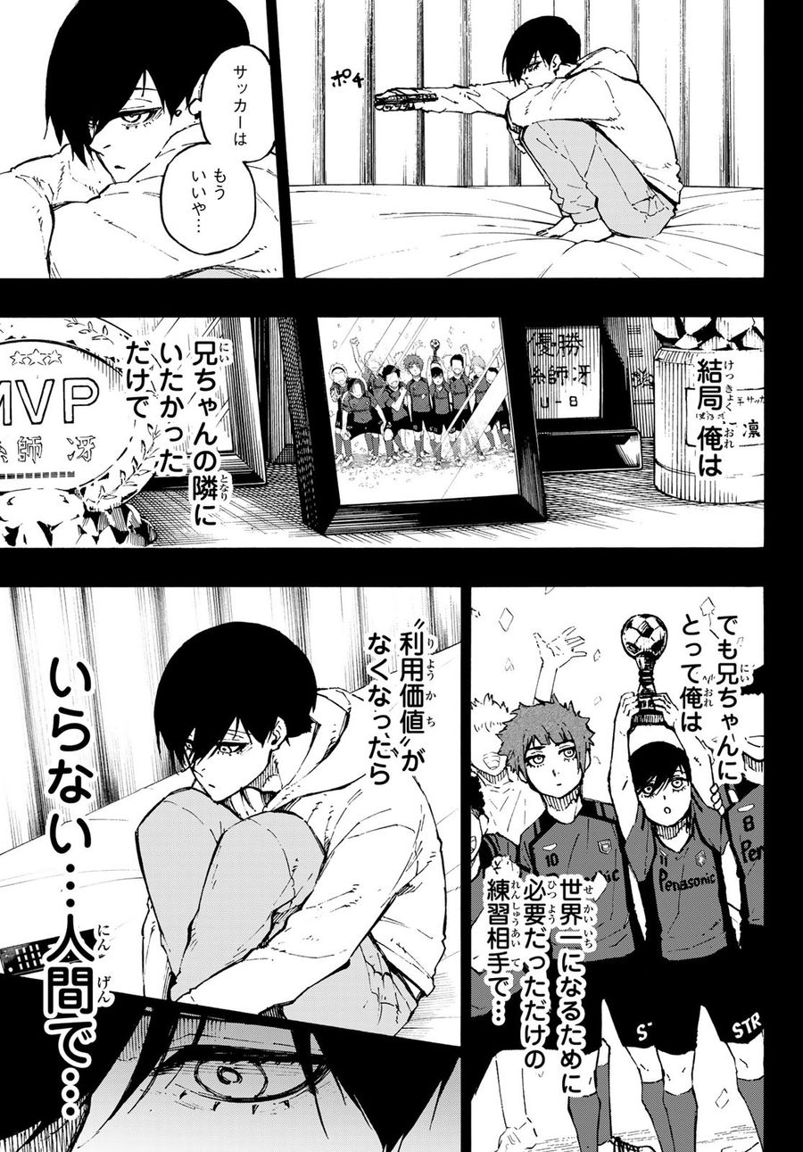 ブルーロック - raw - 第125話 - https://jpee.aabb.to/JPEE/7500/cafm3qkafi2.jpg