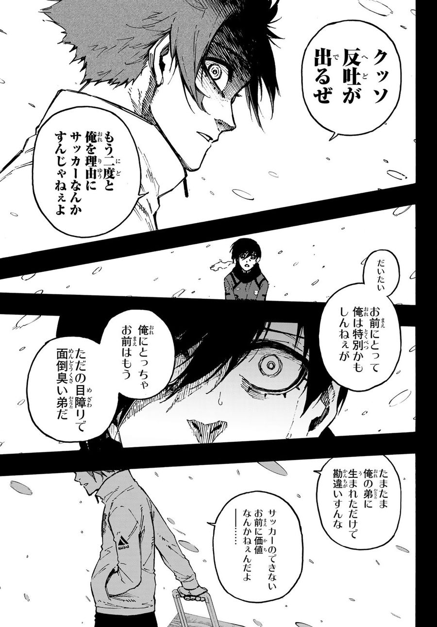 ブルーロック - raw - 第125話 - https://jpee.aabb.to/JPEE/7500/f0nw2bzrlfi.jpg
