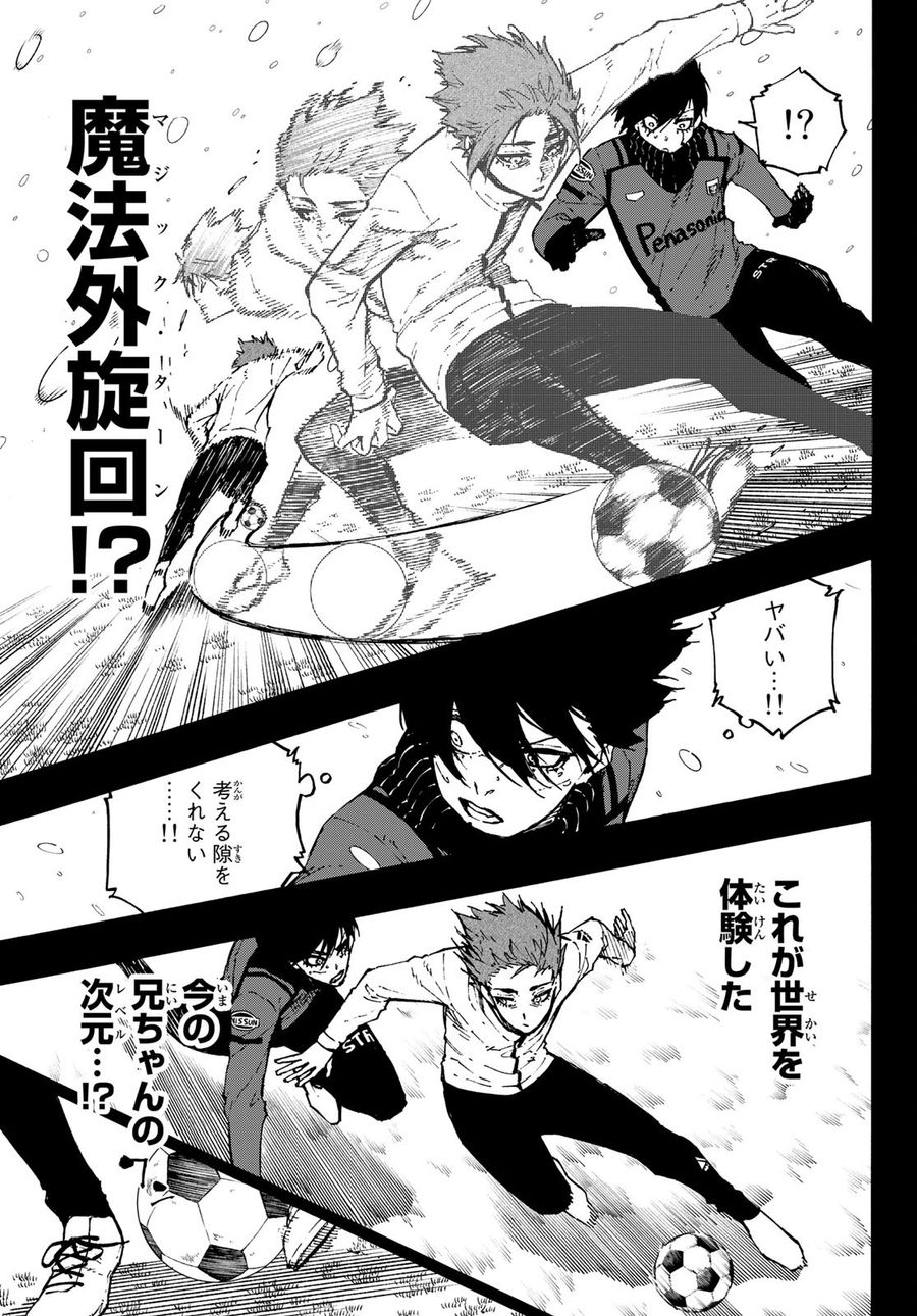 ブルーロック - raw - 第125話 - https://jpee.aabb.to/JPEE/7500/f2jvr5vn222.jpg