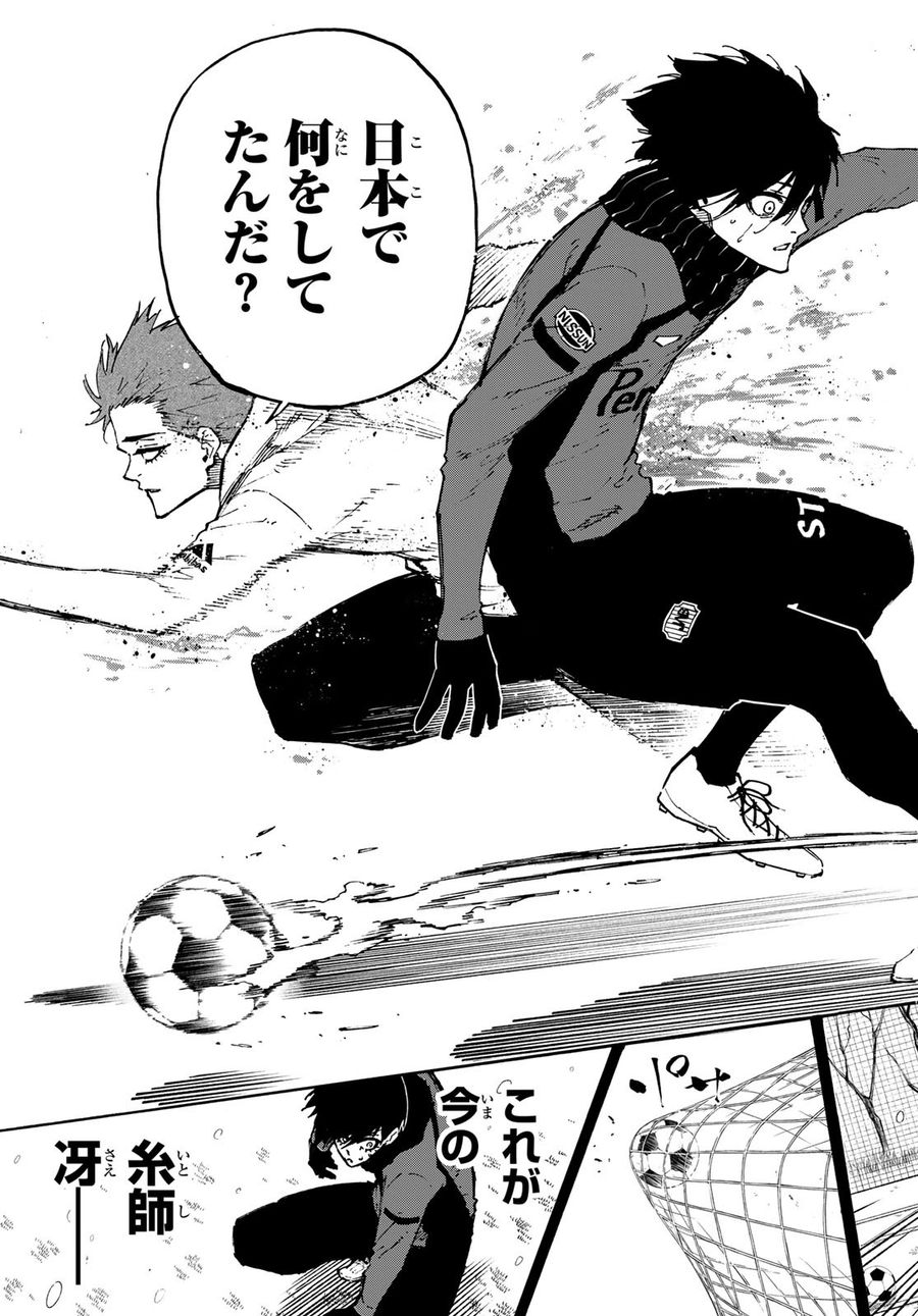 ブルーロック - raw - 第125話 - https://jpee.aabb.to/JPEE/7500/gha5i1a2iua.jpg