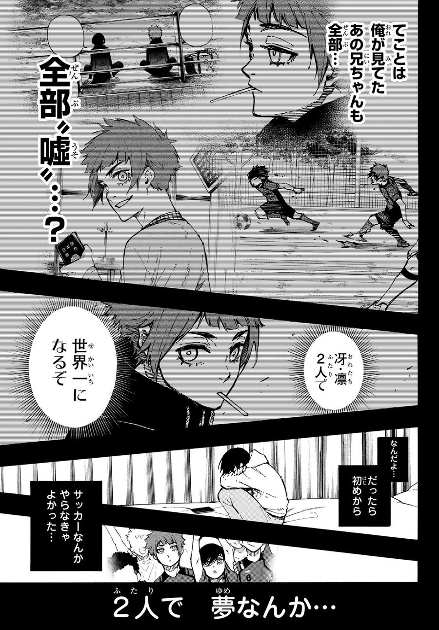 ブルーロック - raw - 第125話 - https://jpee.aabb.to/JPEE/7500/gugnt2f3bfc.jpg