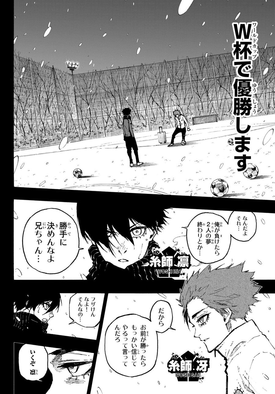 ブルーロック - raw - 第125話 - https://jpee.aabb.to/JPEE/7500/ia2bptrh344.jpg