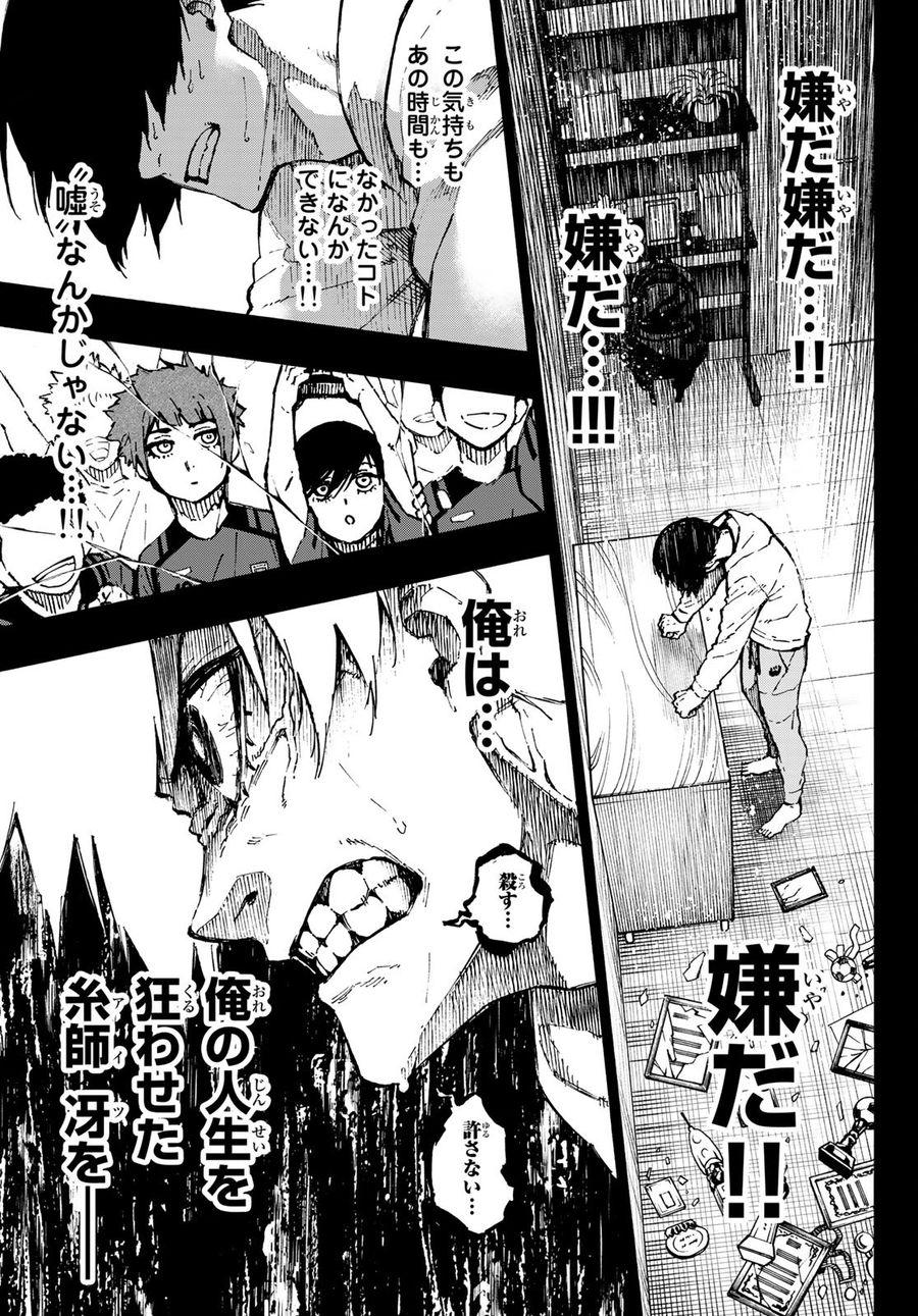 ブルーロック - raw - 第125話 - https://jpee.aabb.to/JPEE/7500/jtuketshnlo.jpg