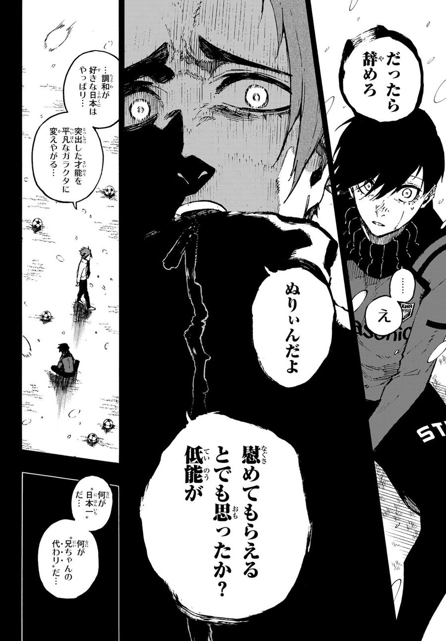 ブルーロック - raw - 第125話 - https://jpee.aabb.to/JPEE/7500/ratvi342myx.jpg