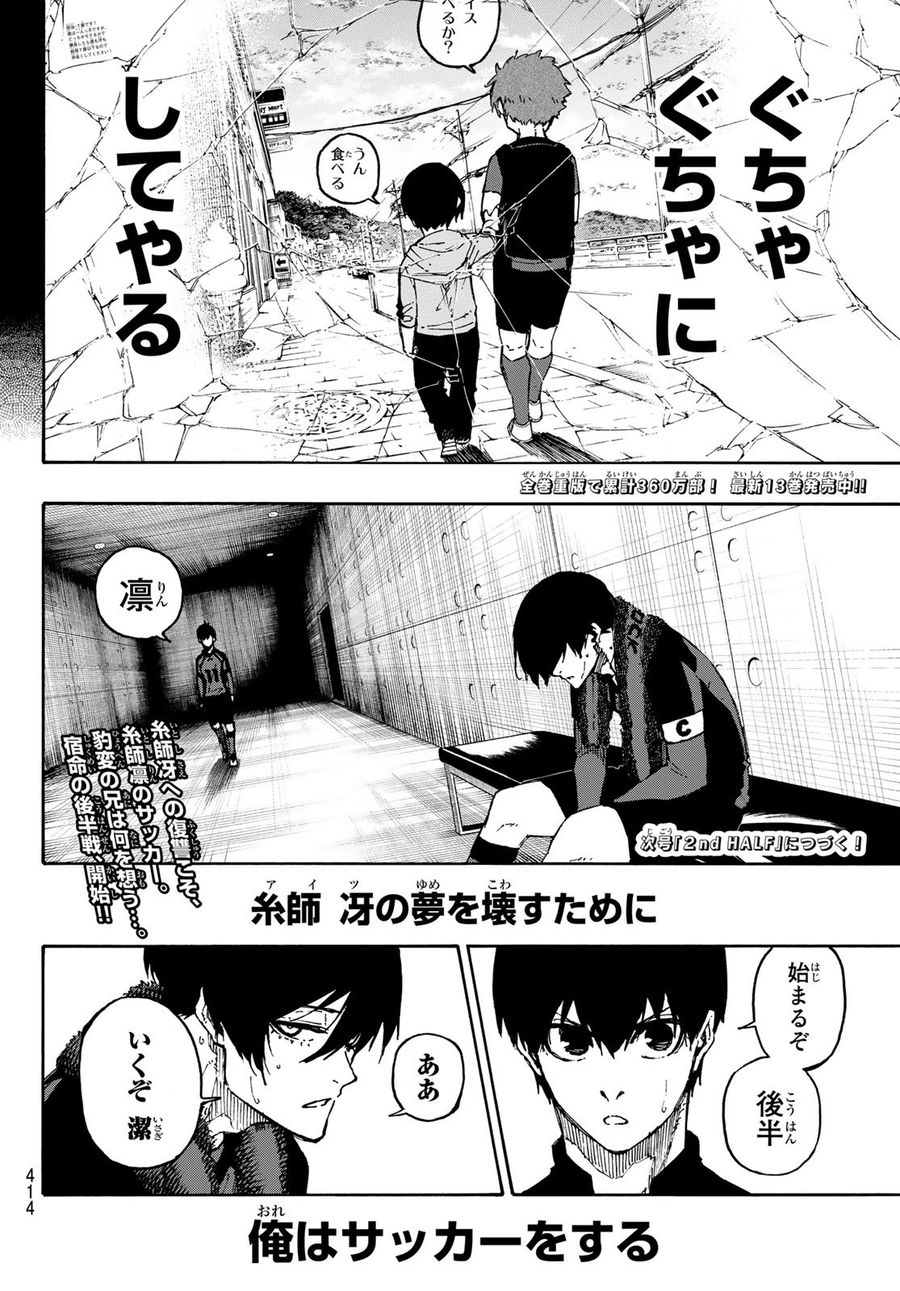 ブルーロック - raw - 第125話 - https://jpee.aabb.to/JPEE/7500/rpxrnwqgkum.jpg