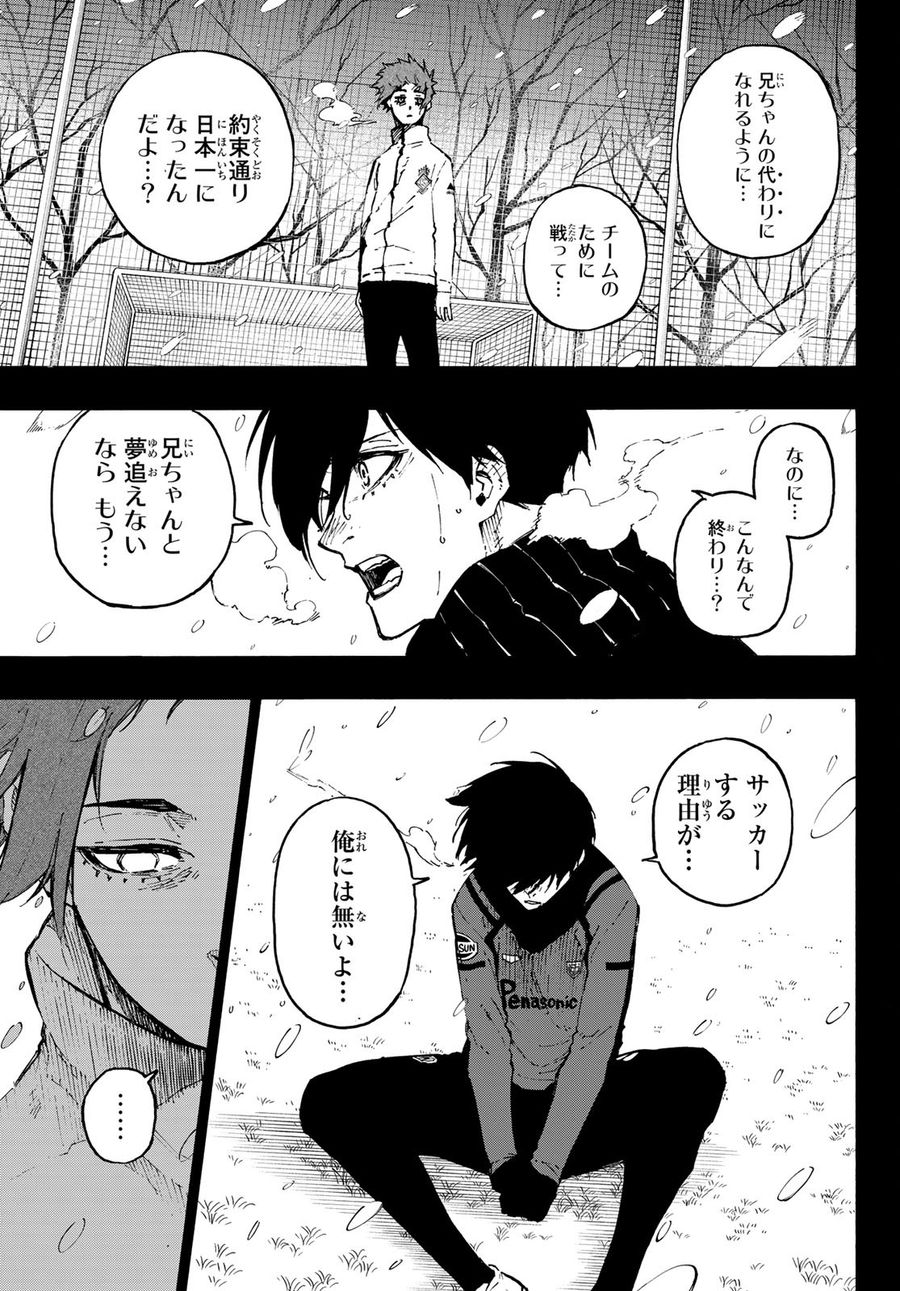ブルーロック - raw - 第125話 - https://jpee.aabb.to/JPEE/7500/vnx2enywlqw.jpg