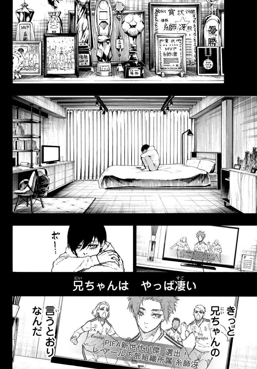 ブルーロック - raw - 第125話 - https://jpee.aabb.to/JPEE/7500/yjqkbggety1.jpg