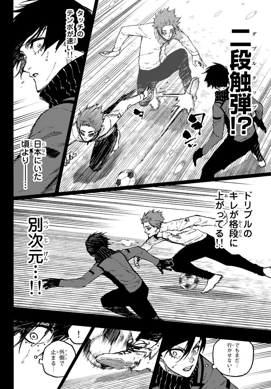 ブルーロック - raw - 第125話 - https://jpee.aabb.to/JPEE/7500/zndi5swuu0z.jpg