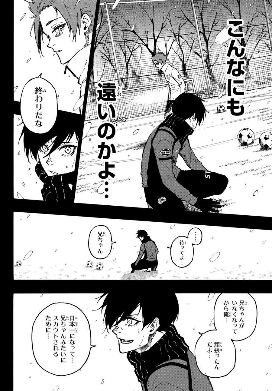 ブルーロック - raw - 第125話 - https://jpee.aabb.to/JPEE/7500/zyih2ynkgxe.jpg