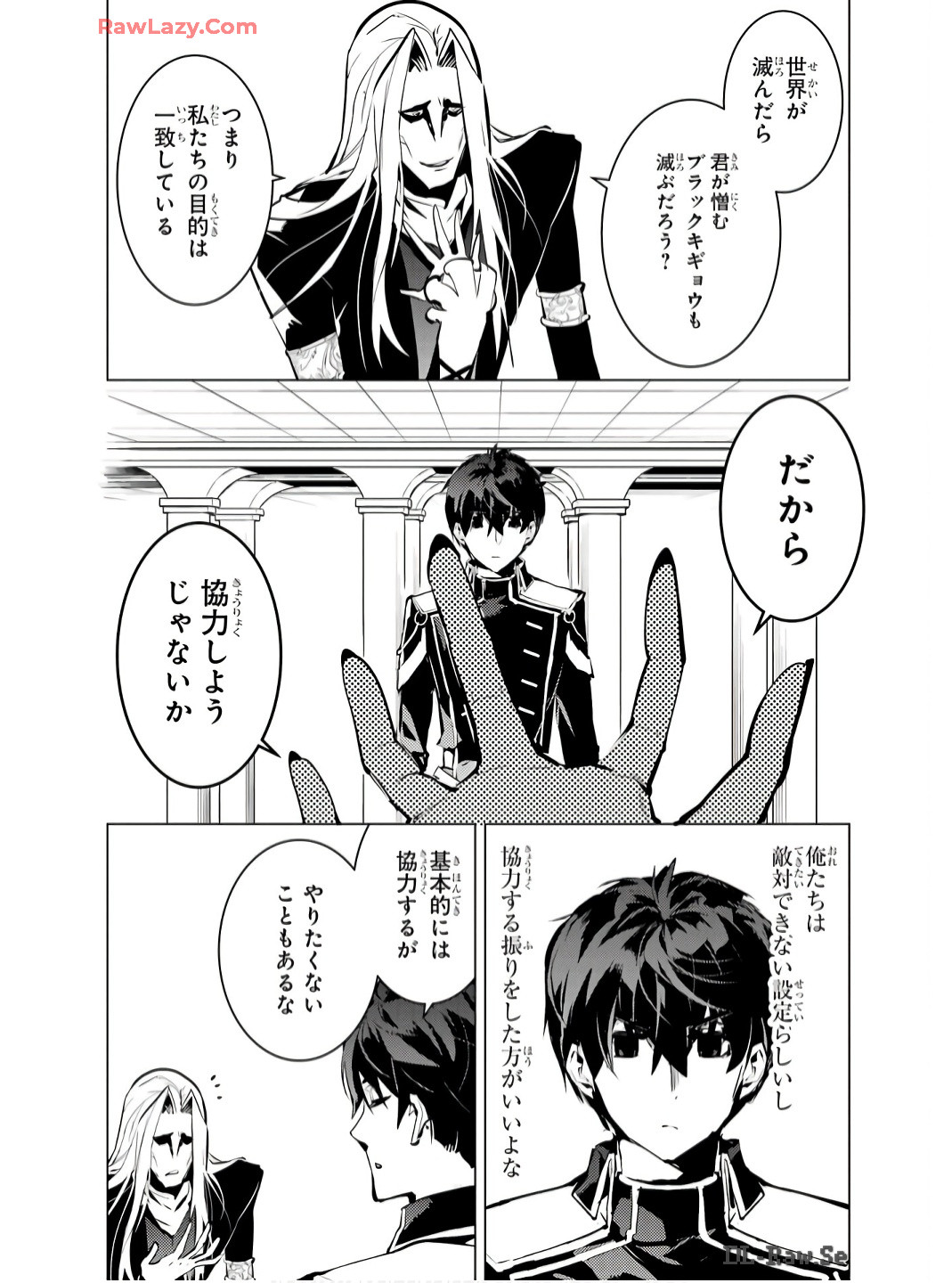 転生賢者の異世界ライフ～第二の職業を得て、世界最強になりました～ - raw - 第75話 - https://jpee.aabb.to/JPEE/7500054/1ekzoqdkn2n.jpg