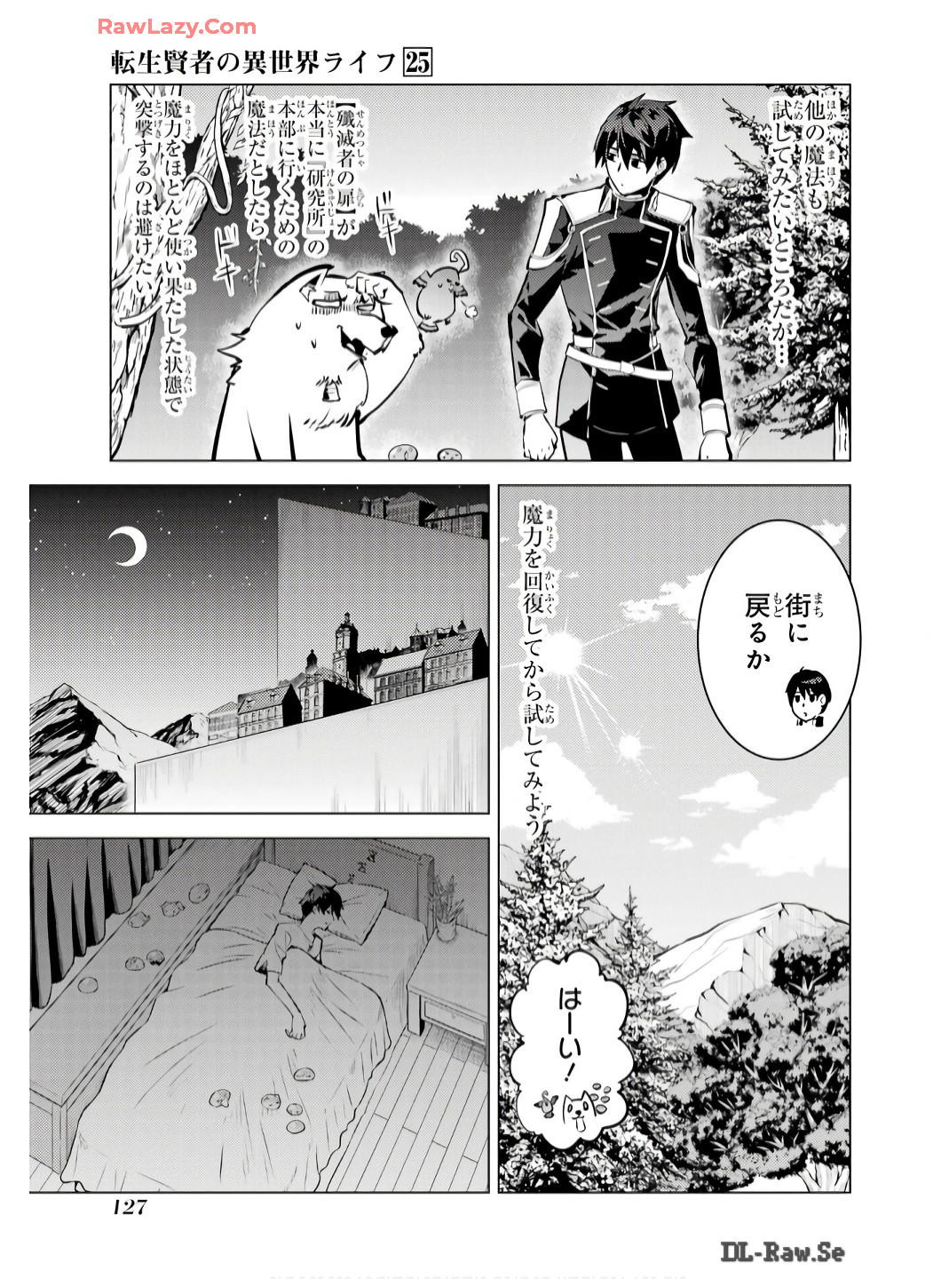転生賢者の異世界ライフ～第二の職業を得て、世界最強になりました～ - raw - 第75話 - https://jpee.aabb.to/JPEE/7500054/41ttbm4ajas.jpg