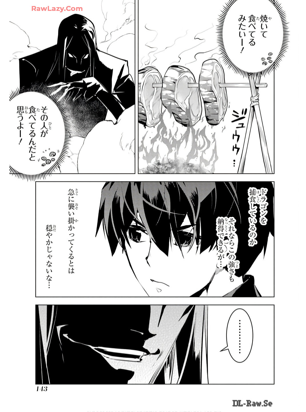 転生賢者の異世界ライフ～第二の職業を得て、世界最強になりました～ - raw - 第75話 - https://jpee.aabb.to/JPEE/7500054/5dac5zm0vdl.jpg
