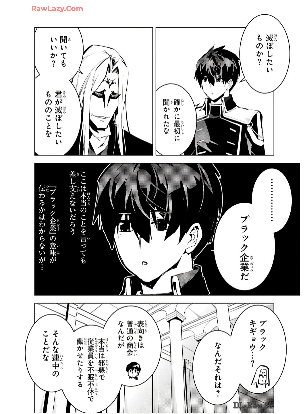 転生賢者の異世界ライフ～第二の職業を得て、世界最強になりました～ - raw - 第75話 - https://jpee.aabb.to/JPEE/7500054/antpk30xh3t.jpg