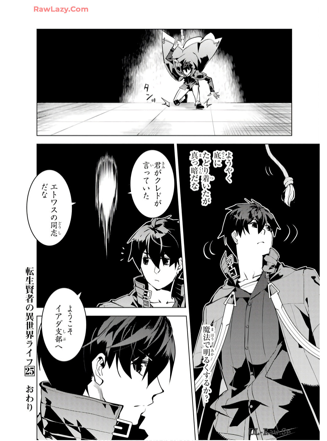 転生賢者の異世界ライフ～第二の職業を得て、世界最強になりました～ - raw - 第75話 - https://jpee.aabb.to/JPEE/7500054/bopmprrlfkl.jpg