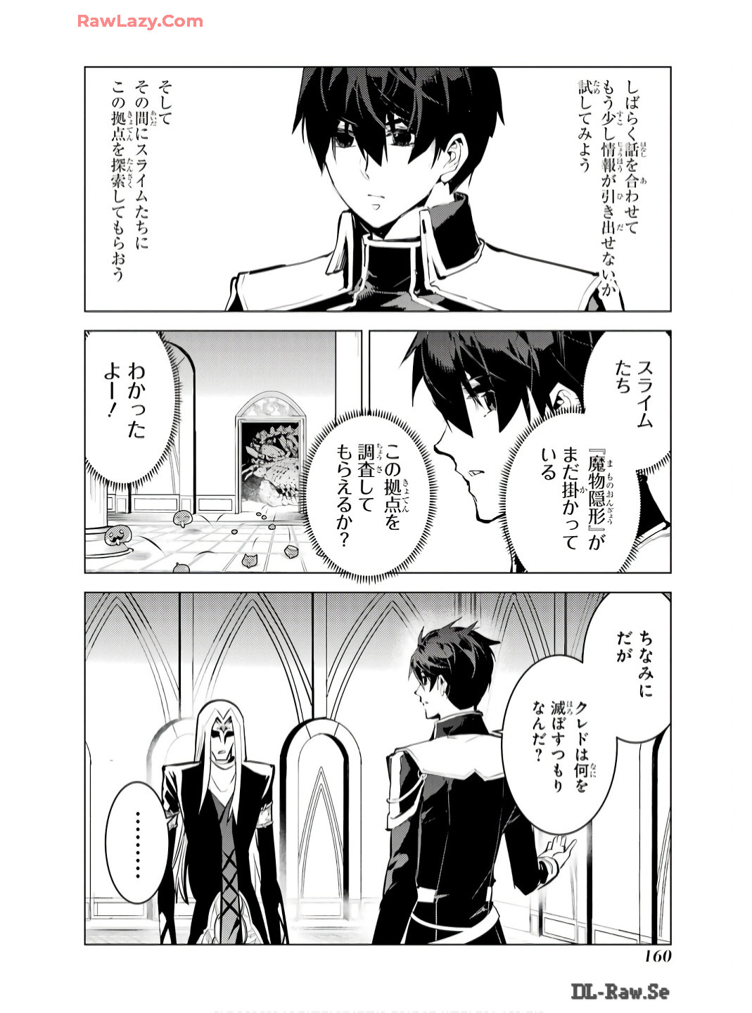 転生賢者の異世界ライフ～第二の職業を得て、世界最強になりました～ - raw - 第75話 - https://jpee.aabb.to/JPEE/7500054/doc4yjlrwz0.jpg