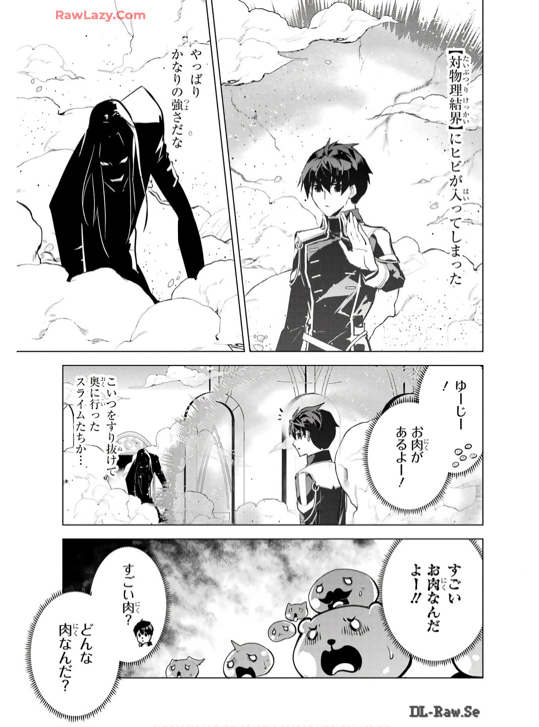 転生賢者の異世界ライフ～第二の職業を得て、世界最強になりました～ - raw - 第75話 - https://jpee.aabb.to/JPEE/7500054/eb0ek454a3v.jpg