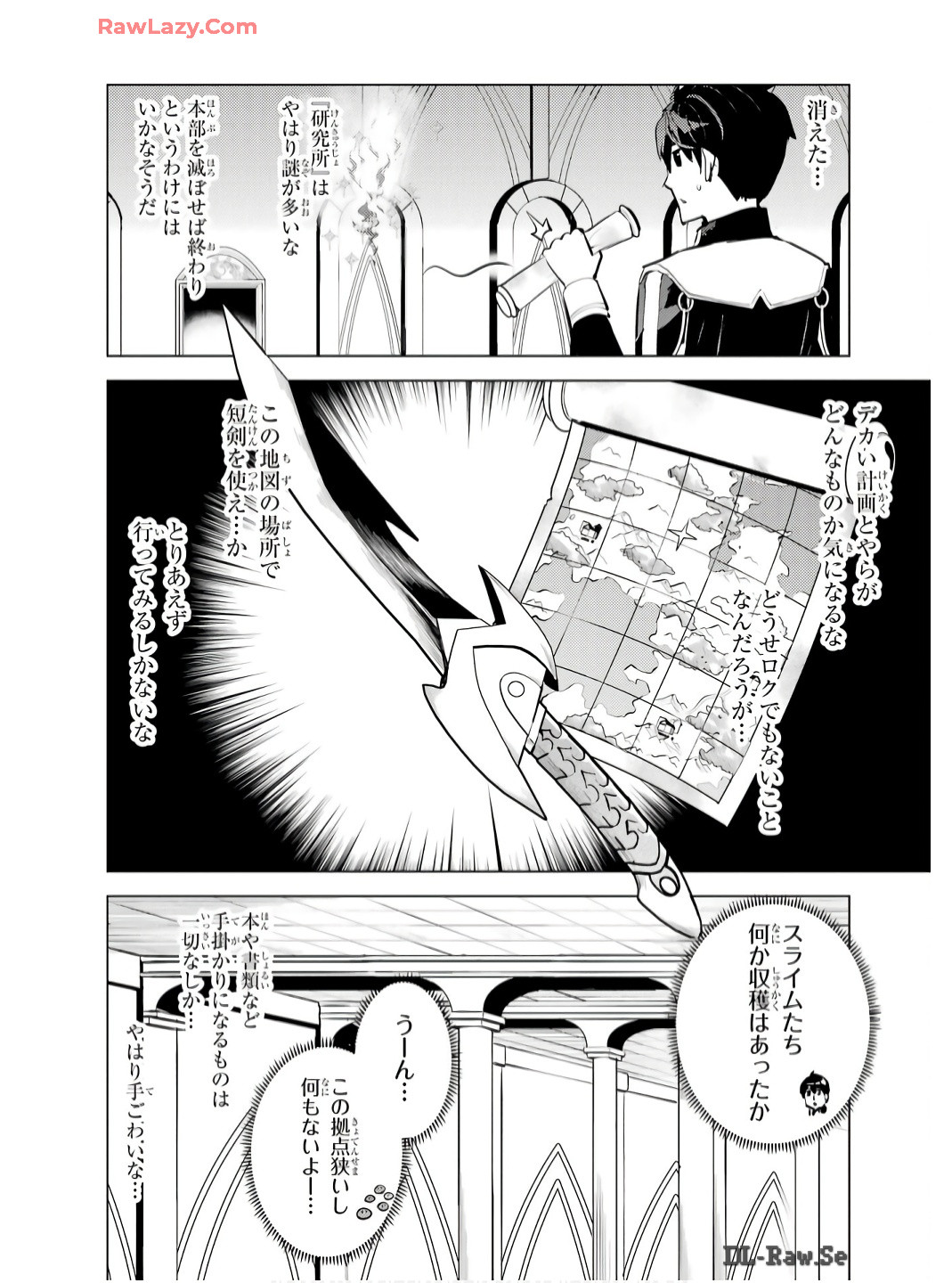 転生賢者の異世界ライフ～第二の職業を得て、世界最強になりました～ - raw - 第75話 - https://jpee.aabb.to/JPEE/7500054/fapzc3ilq3k.jpg