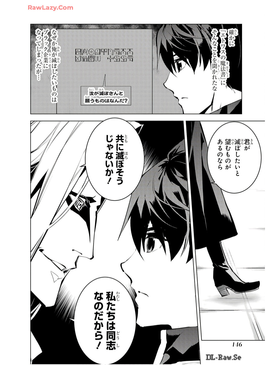 転生賢者の異世界ライフ～第二の職業を得て、世界最強になりました～ - raw - 第75話 - https://jpee.aabb.to/JPEE/7500054/g0dcilhr3ez.jpg