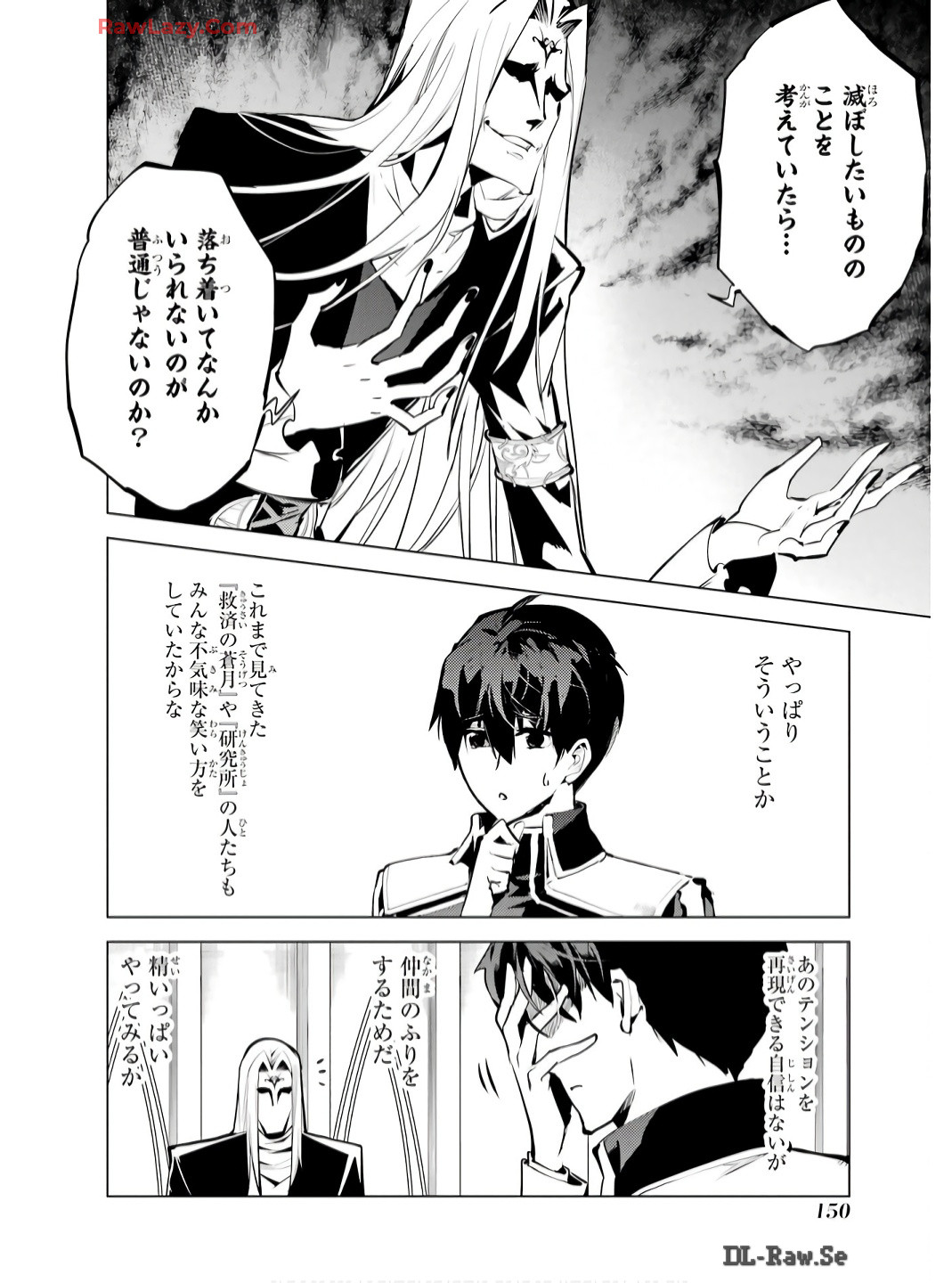 転生賢者の異世界ライフ～第二の職業を得て、世界最強になりました～ - raw - 第75話 - https://jpee.aabb.to/JPEE/7500054/gdm4kirdeej.jpg