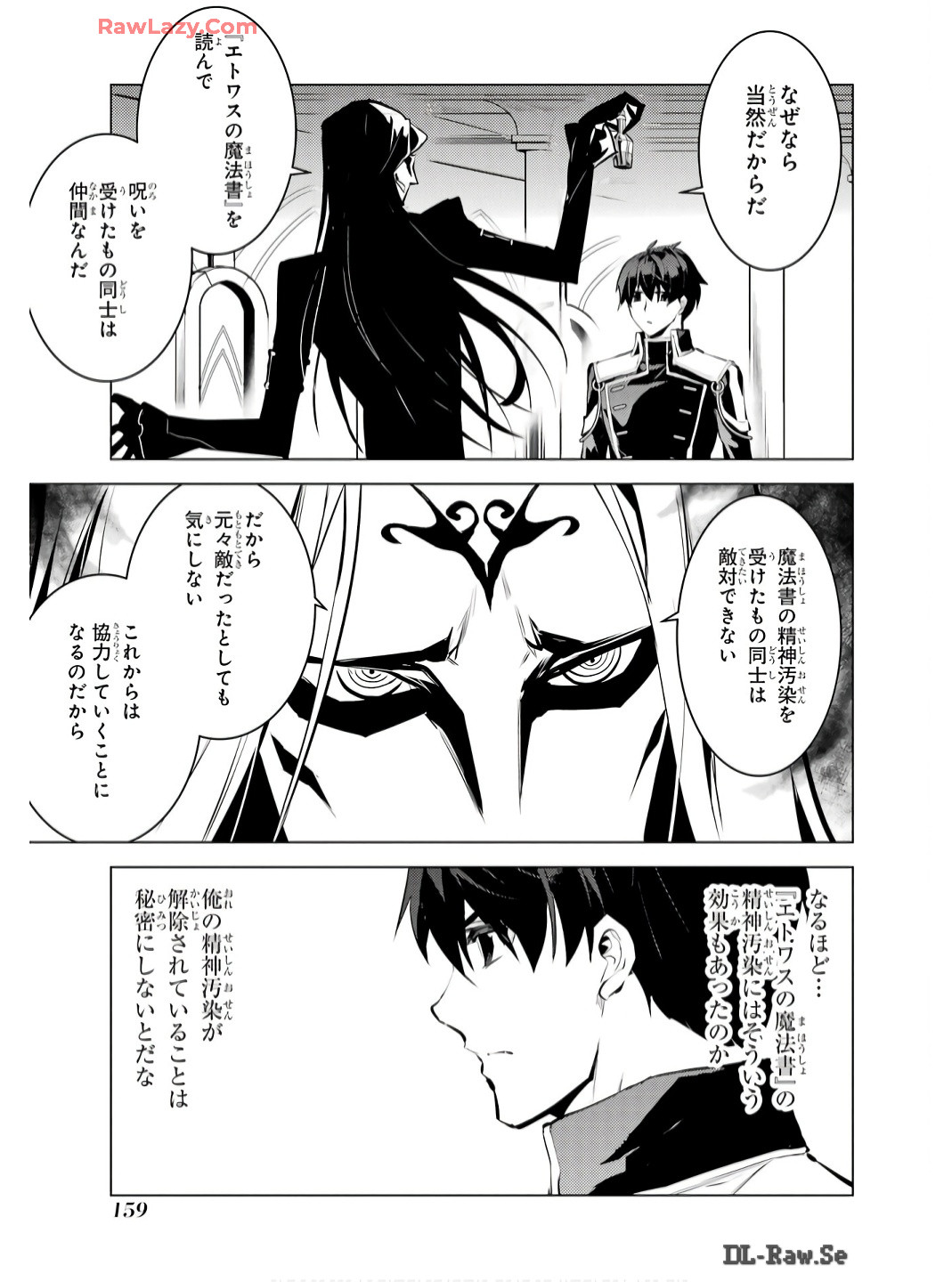 転生賢者の異世界ライフ～第二の職業を得て、世界最強になりました～ - raw - 第75話 - https://jpee.aabb.to/JPEE/7500054/gq1d14j0cct.jpg
