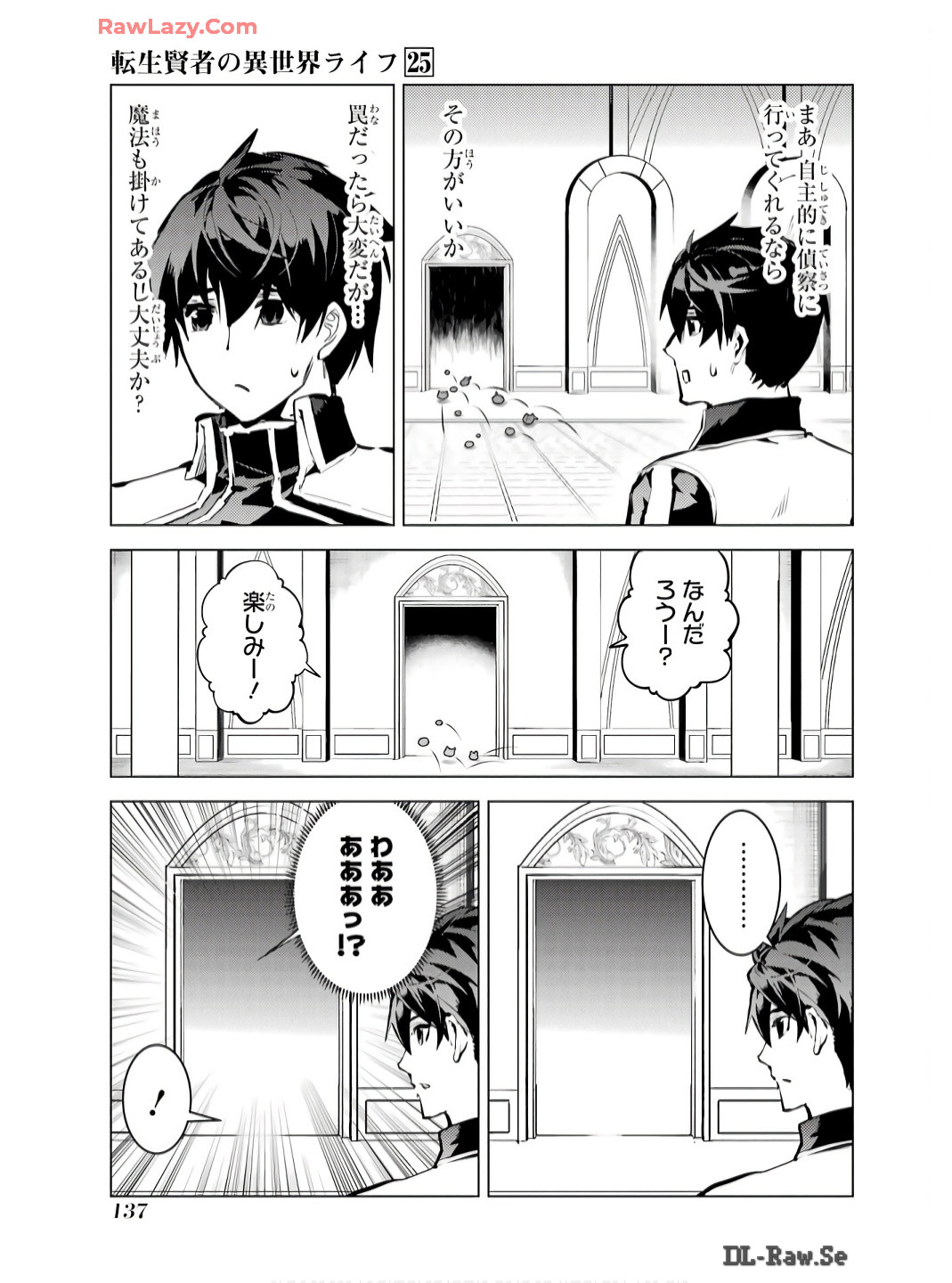 転生賢者の異世界ライフ～第二の職業を得て、世界最強になりました～ - raw - 第75話 - https://jpee.aabb.to/JPEE/7500054/ik1om3obyaa.jpg