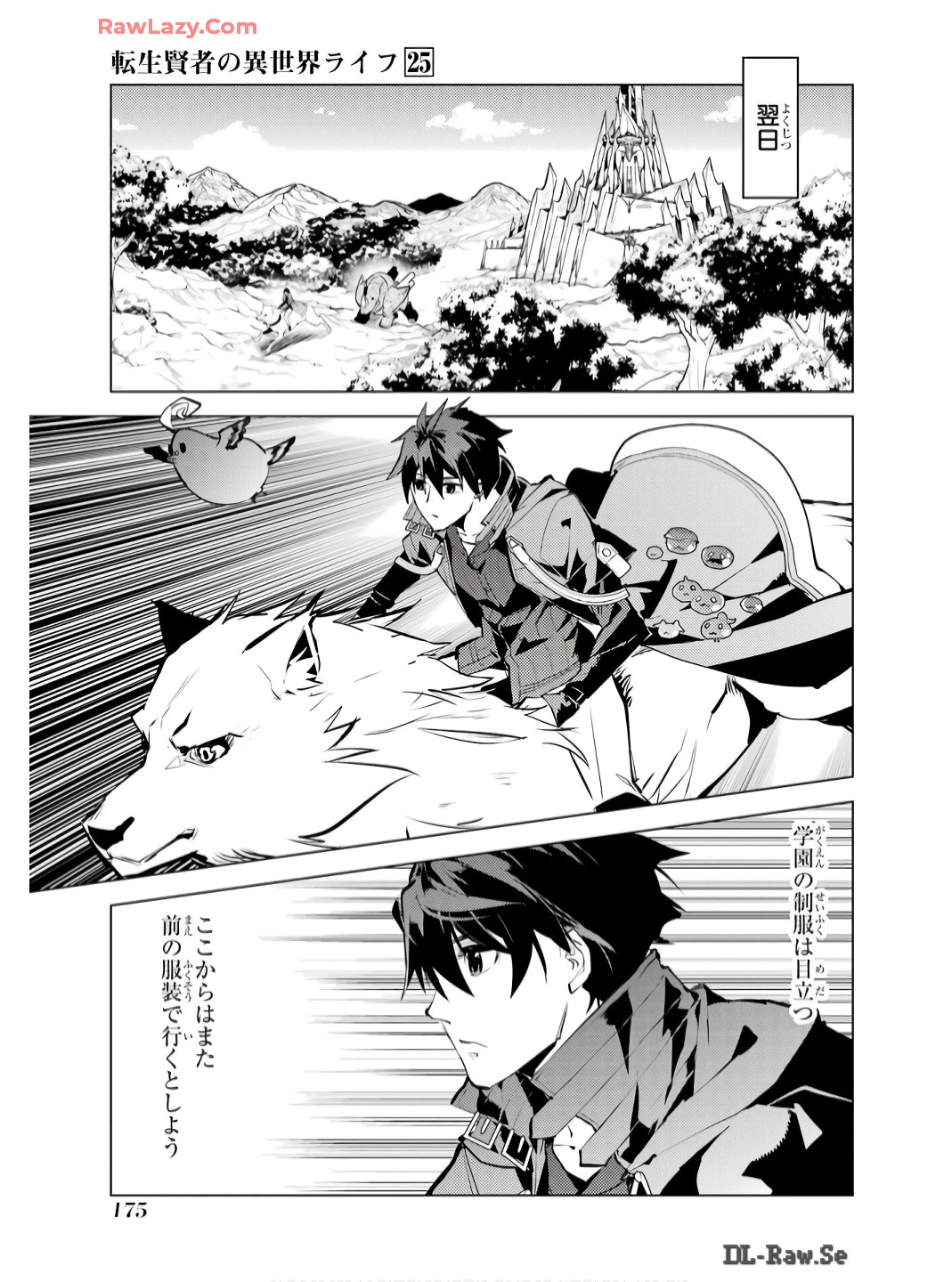 転生賢者の異世界ライフ～第二の職業を得て、世界最強になりました～ - raw - 第75話 - https://jpee.aabb.to/JPEE/7500054/ikqqx3ft2d1.jpg
