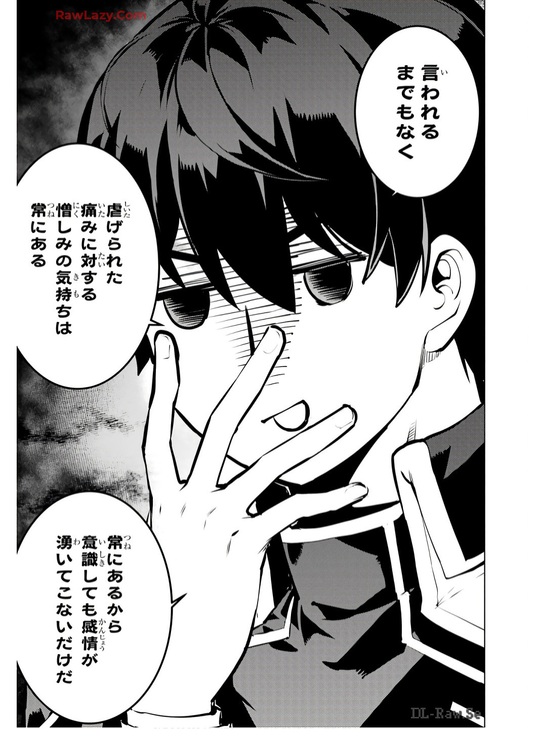 転生賢者の異世界ライフ～第二の職業を得て、世界最強になりました～ - raw - 第75話 - https://jpee.aabb.to/JPEE/7500054/kammlooijvu.jpg