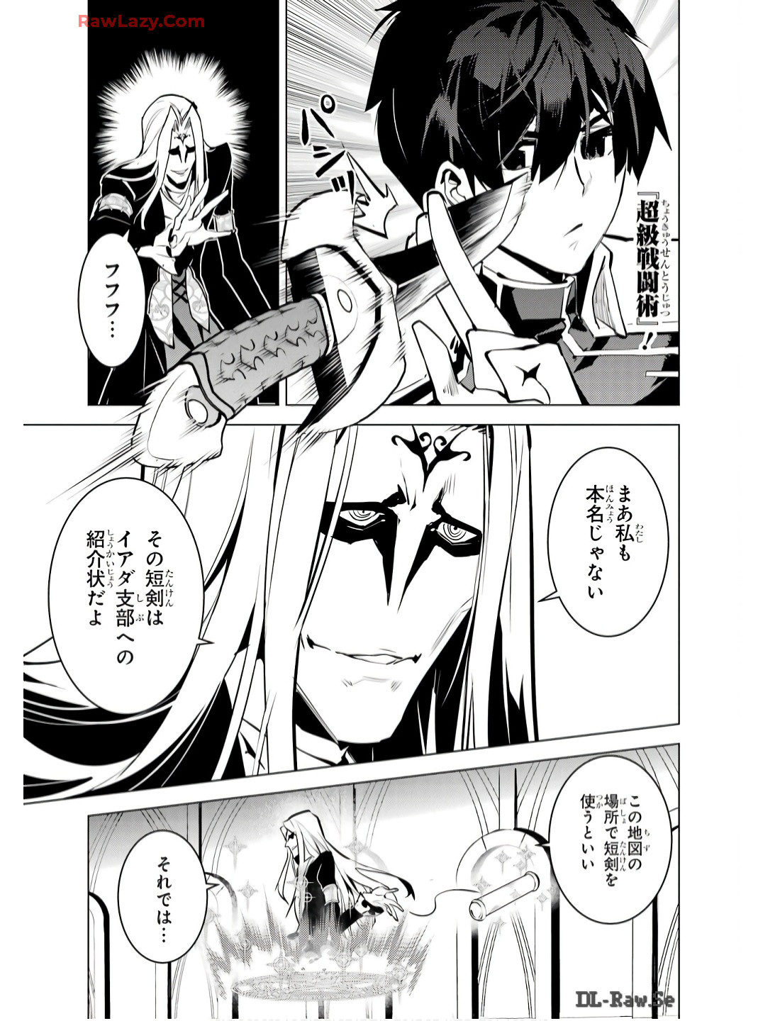 転生賢者の異世界ライフ～第二の職業を得て、世界最強になりました～ - raw - 第75話 - https://jpee.aabb.to/JPEE/7500054/lhaktkwfql5.jpg