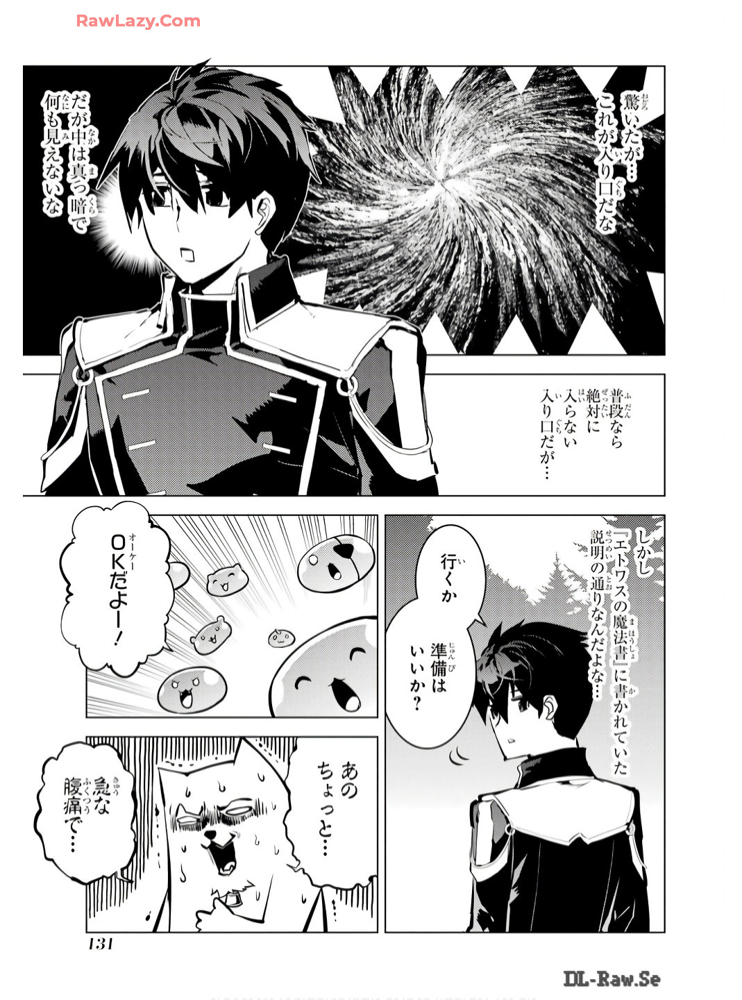 転生賢者の異世界ライフ～第二の職業を得て、世界最強になりました～ - raw - 第75話 - https://jpee.aabb.to/JPEE/7500054/mdy0cqnlil5.jpg