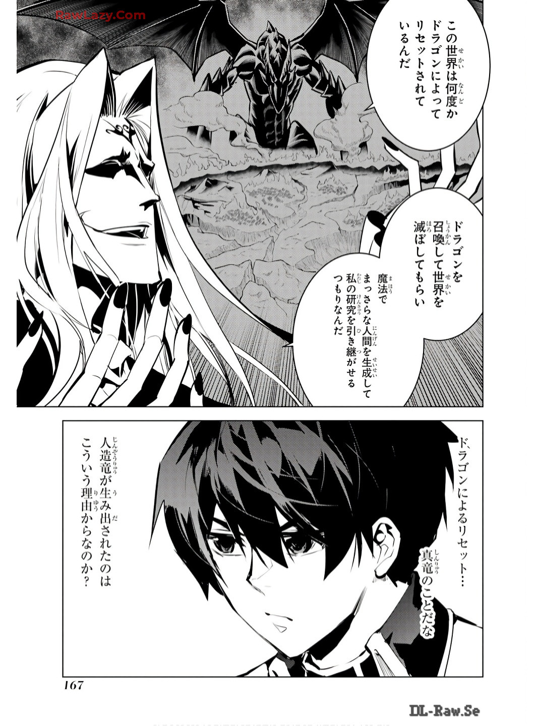転生賢者の異世界ライフ～第二の職業を得て、世界最強になりました～ - raw - 第75話 - https://jpee.aabb.to/JPEE/7500054/medqshduujn.jpg